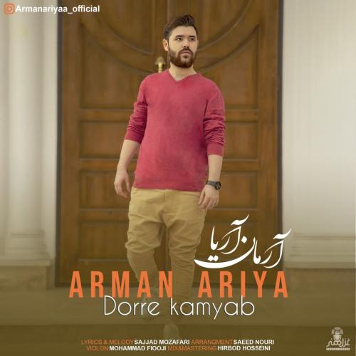 دانلود آهنگ در کمیاب آرمان آریا